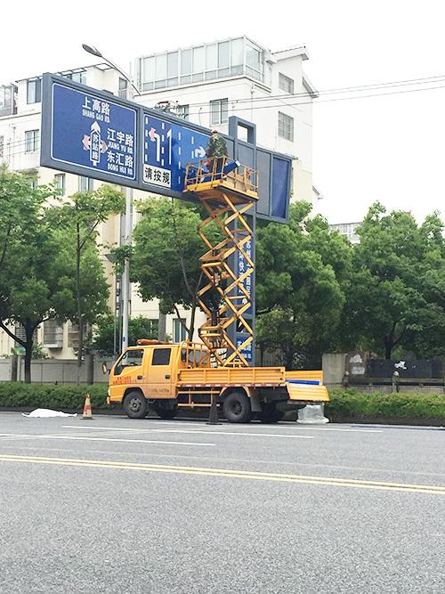 車載式高空作業平臺